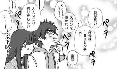 髪が長い　身長は160cm以下　童顔