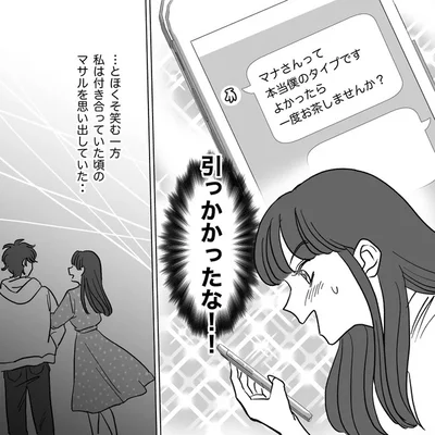 引っかかったな！！