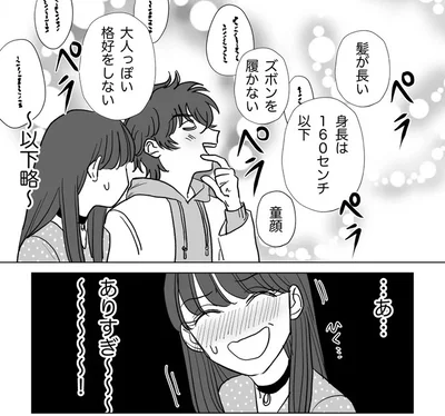 …あ…ありすぎ～！