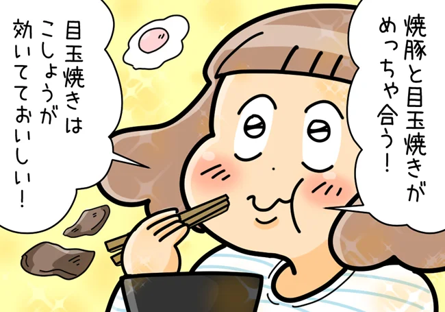 目玉焼きにこしょうが効いてておいしい！