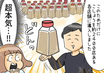 超本気…！！