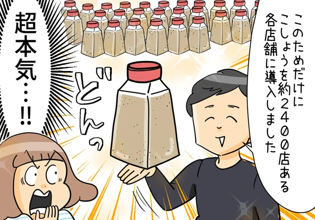 超本気…！！