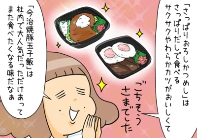 ごちそうさまでした
