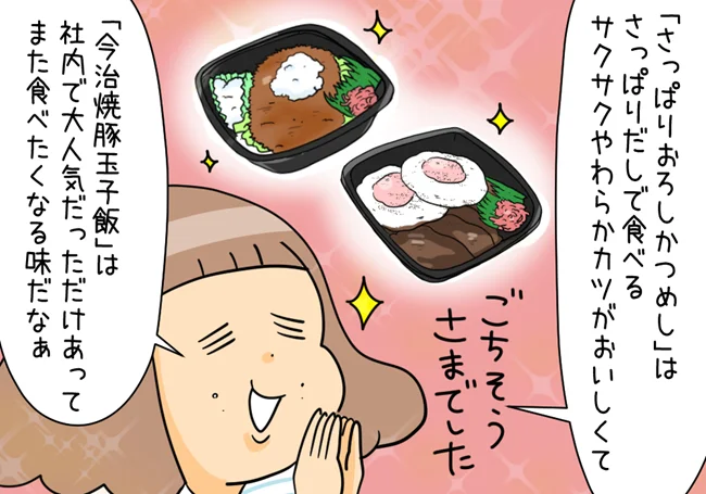 ごちそうさまでした