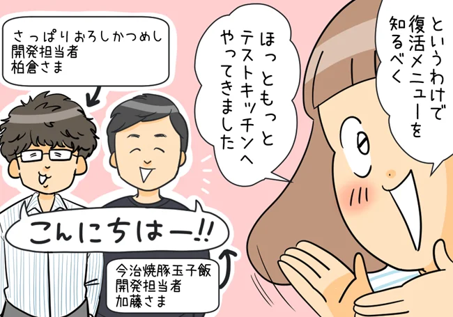 テストキッチンへやってきました