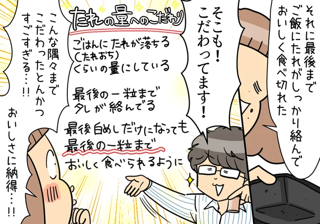おいしさに納得…！！