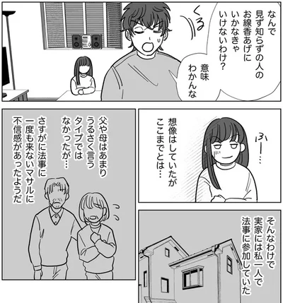 意味わかんない