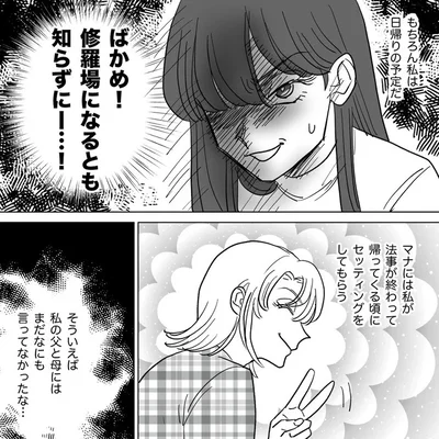 ばかめ！