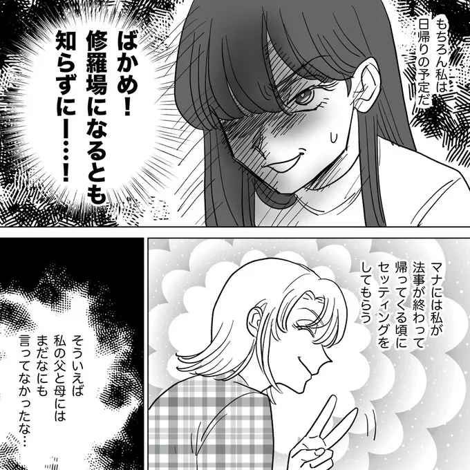 ばかめ！