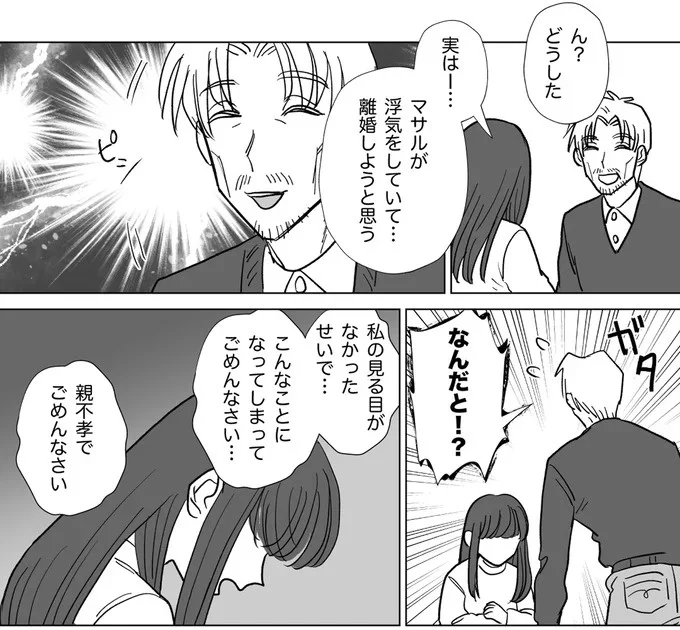 離婚しようと思う