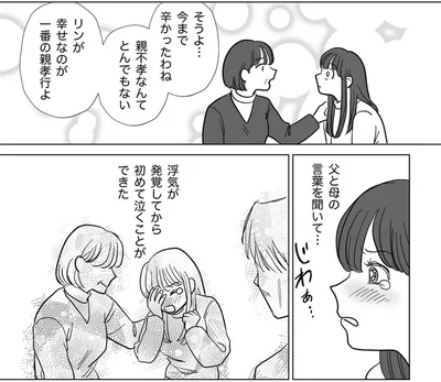 親不孝なんてとんでもない