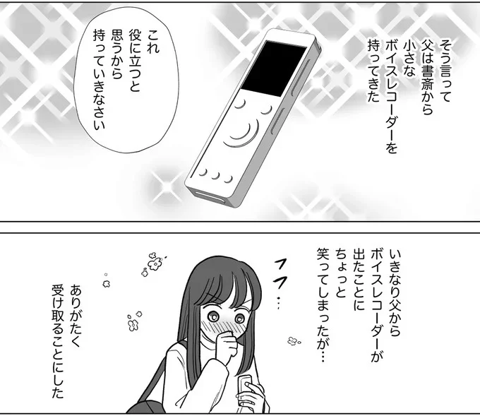 持っていきなさい