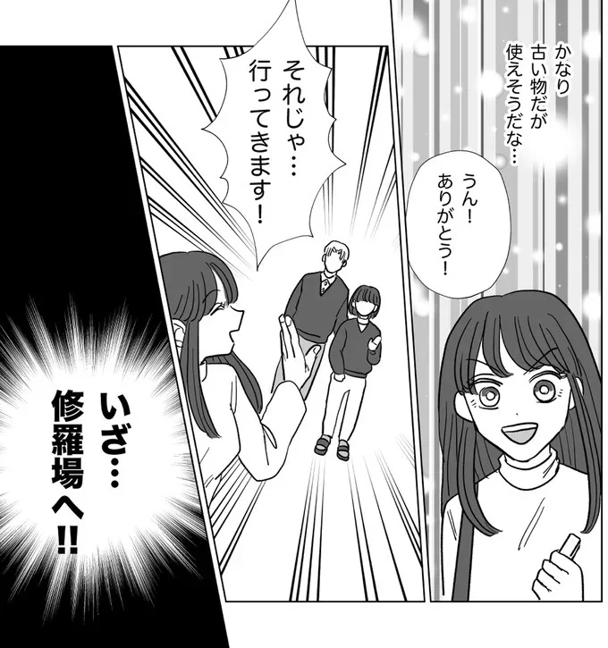 いざ…修羅場へ！！