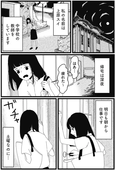 土曜なのに…