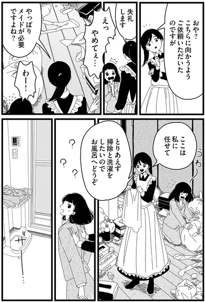 ここは私に任せて