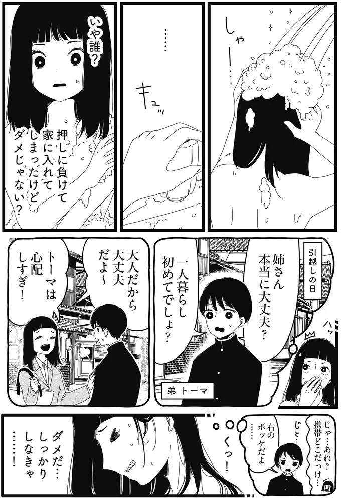 『1DKメイド』より