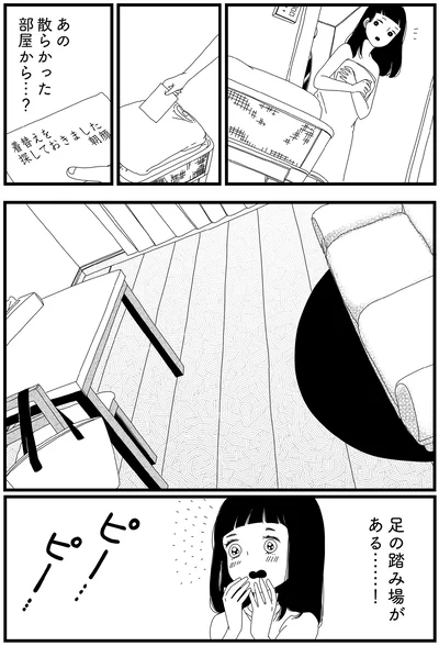 『1DKメイド』より