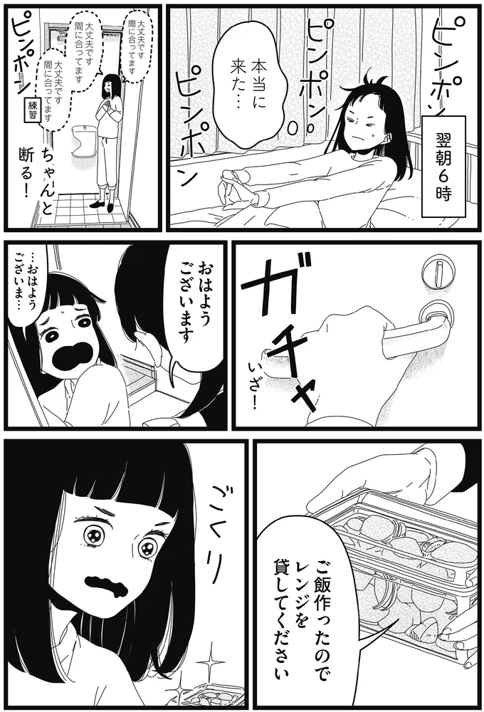 『1DKメイド』より