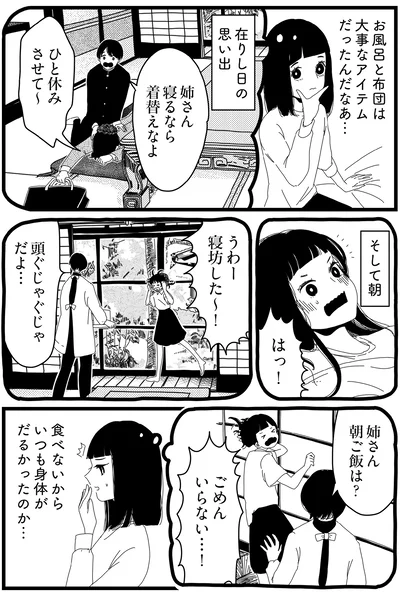 『1DKメイド』より
