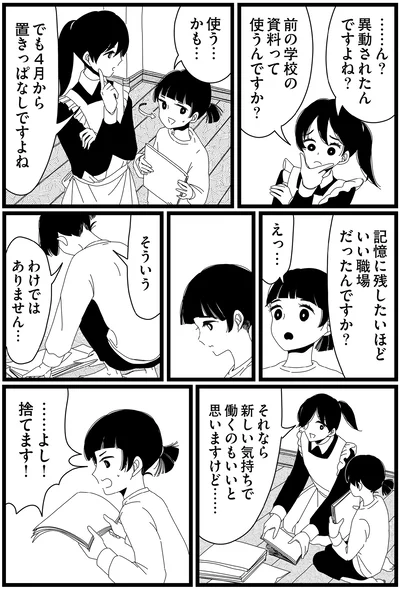 『1DKメイド』より