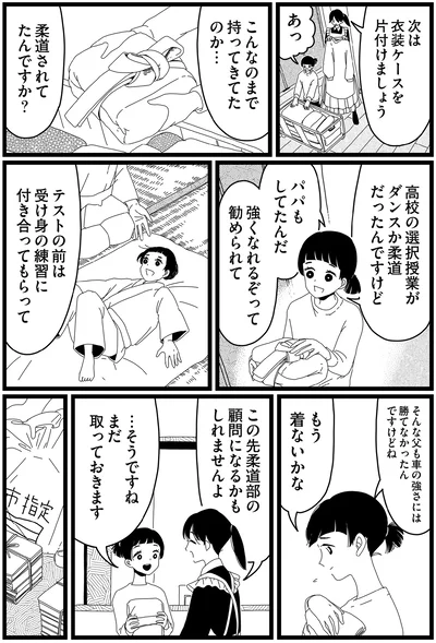 『1DKメイド』より