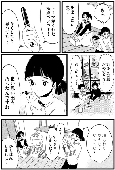 『1DKメイド』より