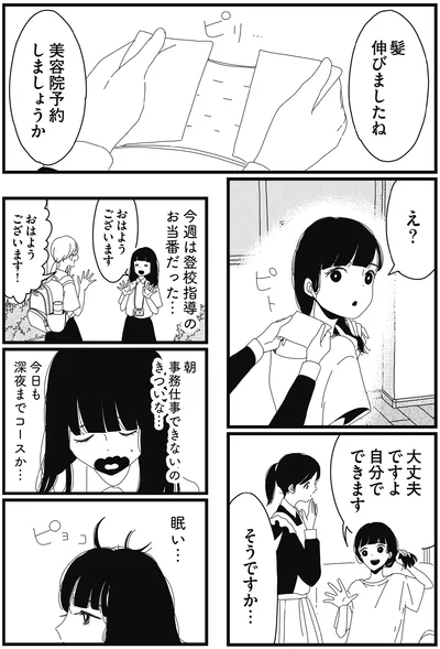 『1DKメイド』より