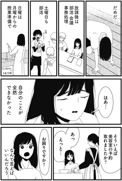 『1DKメイド』より
