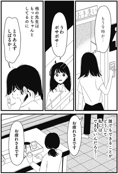 『1DKメイド』より