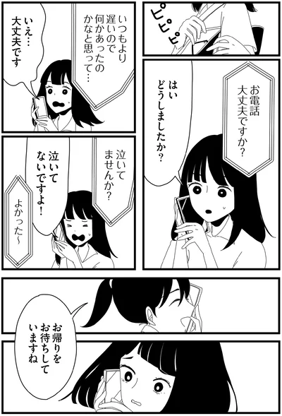 『1DKメイド』より