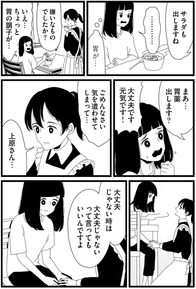 『1DKメイド』より