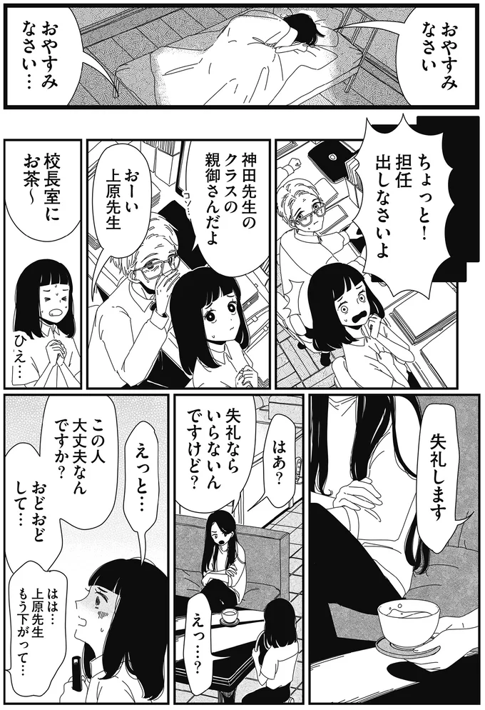 『1DKメイド』より