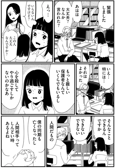 『1DKメイド』より