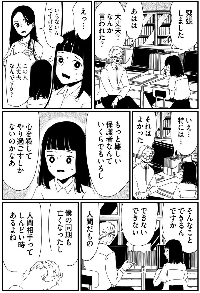 『1DKメイド』より
