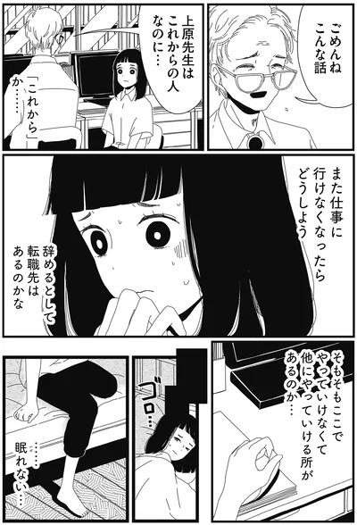 『1DKメイド』より