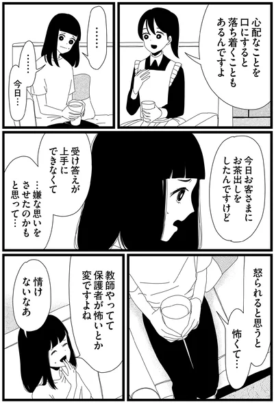 『1DKメイド』より