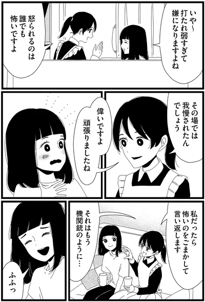『1DKメイド』より