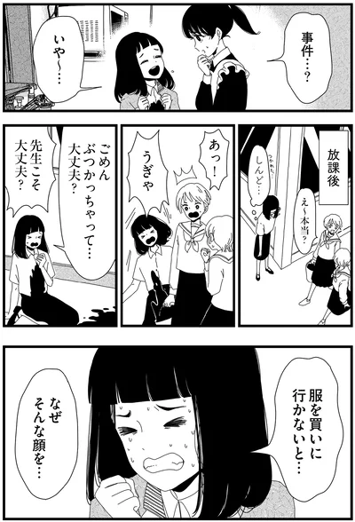 『1DKメイド』より