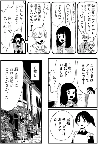 『1DKメイド』より