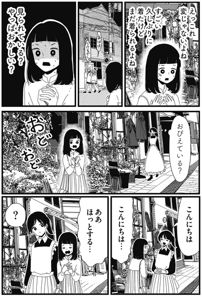 『1DKメイド』より