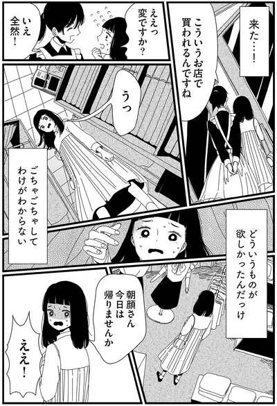 『1DKメイド』より