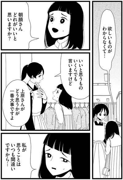 『1DKメイド』より
