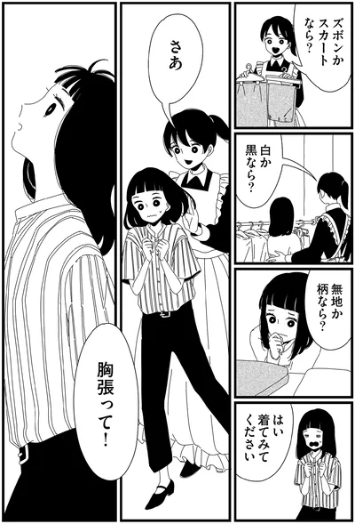 『1DKメイド』より