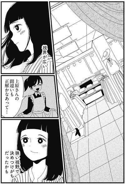 『1DKメイド』より