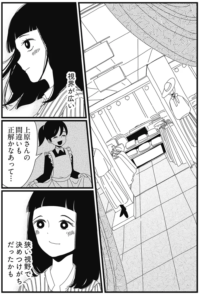 『1DKメイド』より