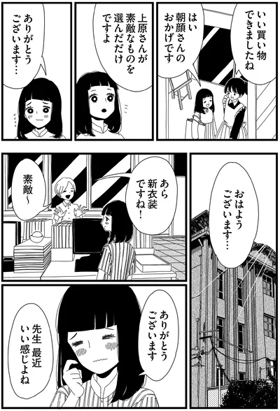 『1DKメイド』より