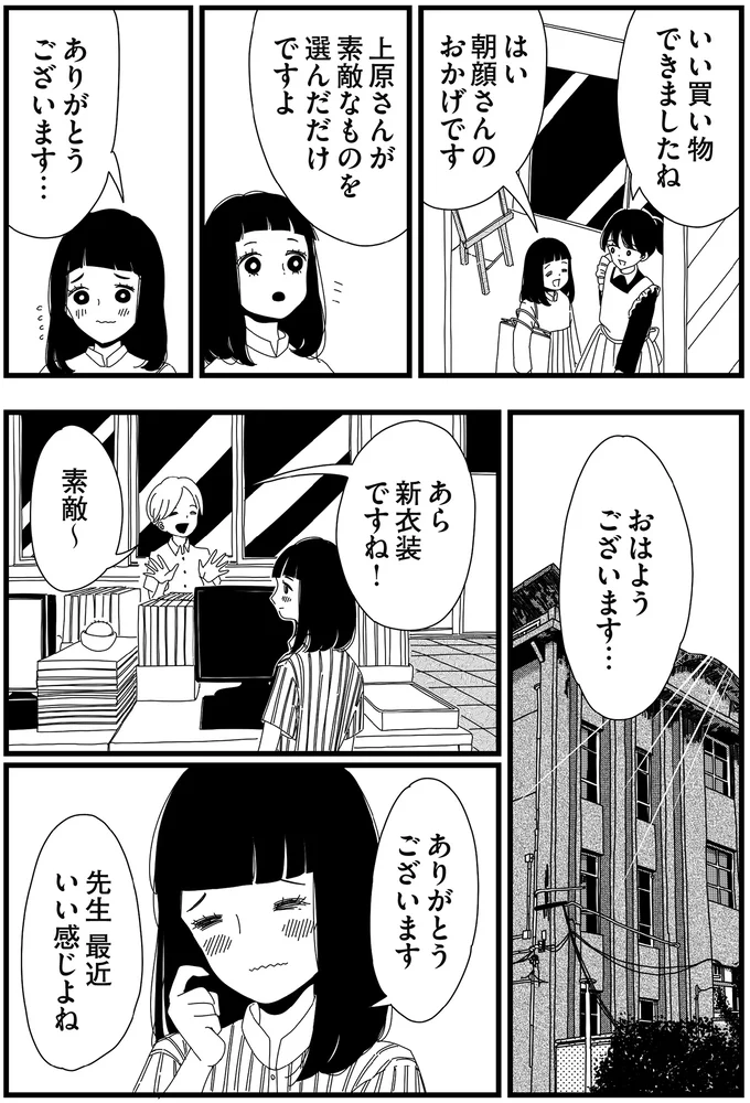 『1DKメイド』より
