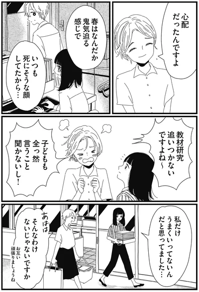 『1DKメイド』より