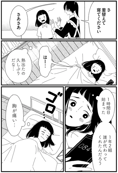 『1DKメイド』より