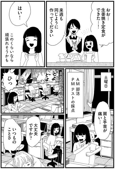 『1DKメイド』より